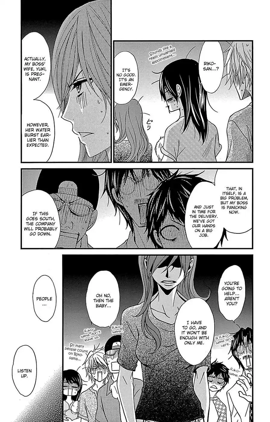 Dengeki Daisy Vol. 16 Ch. 75.4