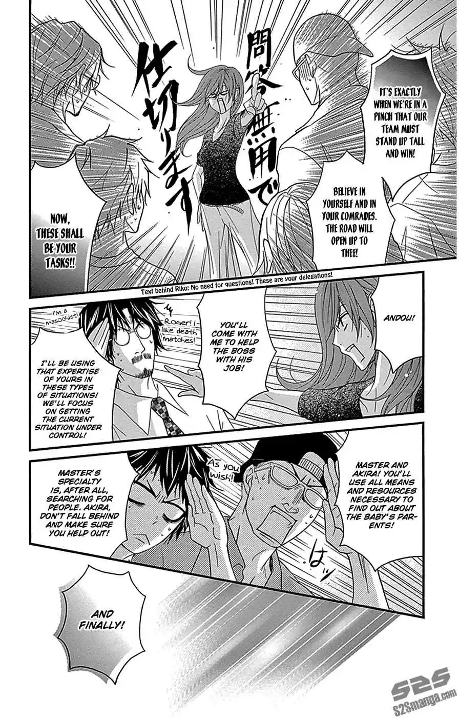 Dengeki Daisy Vol. 16 Ch. 75.4