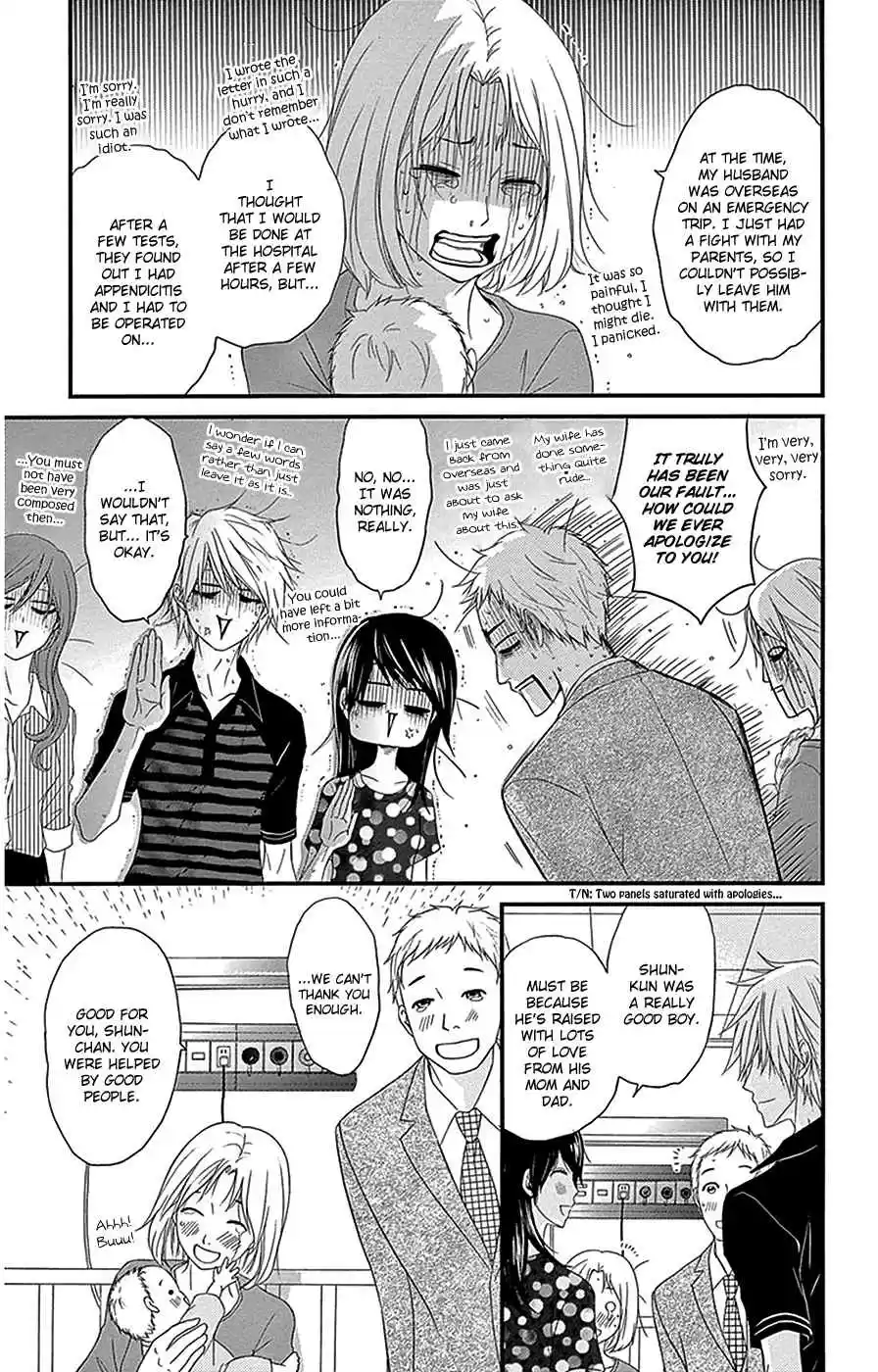 Dengeki Daisy Vol. 16 Ch. 75.4