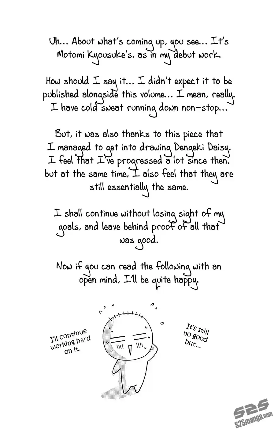 Dengeki Daisy Vol. 16 Ch. 75.4