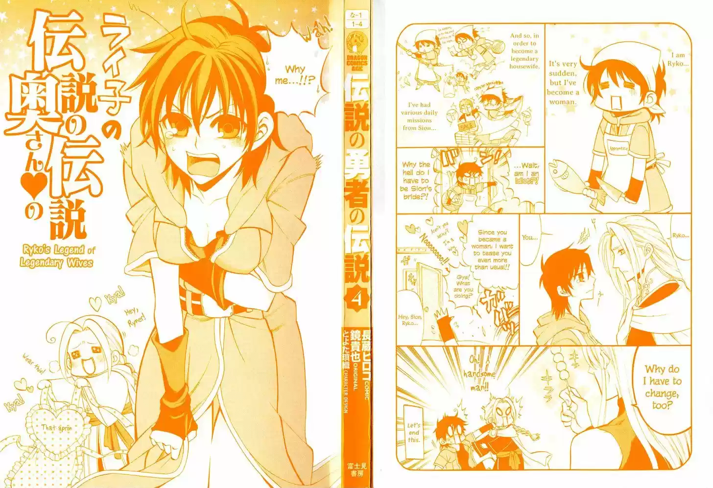 Densetsu no Yuusha no Densetsu 14