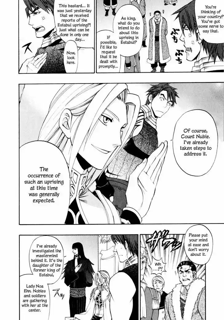 Densetsu no Yuusha no Densetsu 15