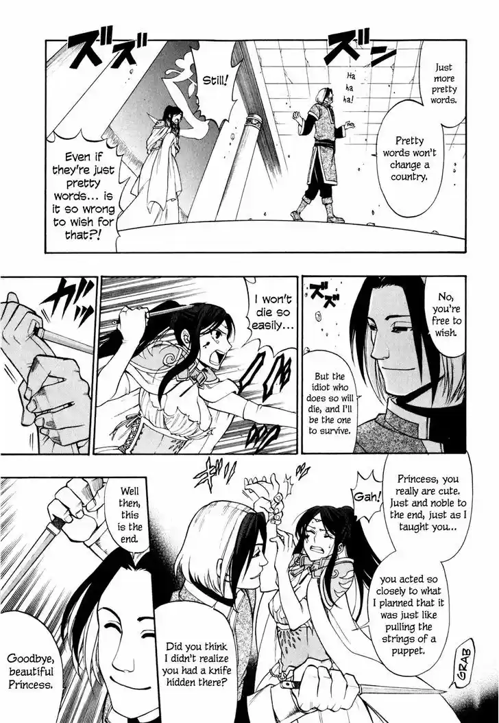 Densetsu no Yuusha no Densetsu 15