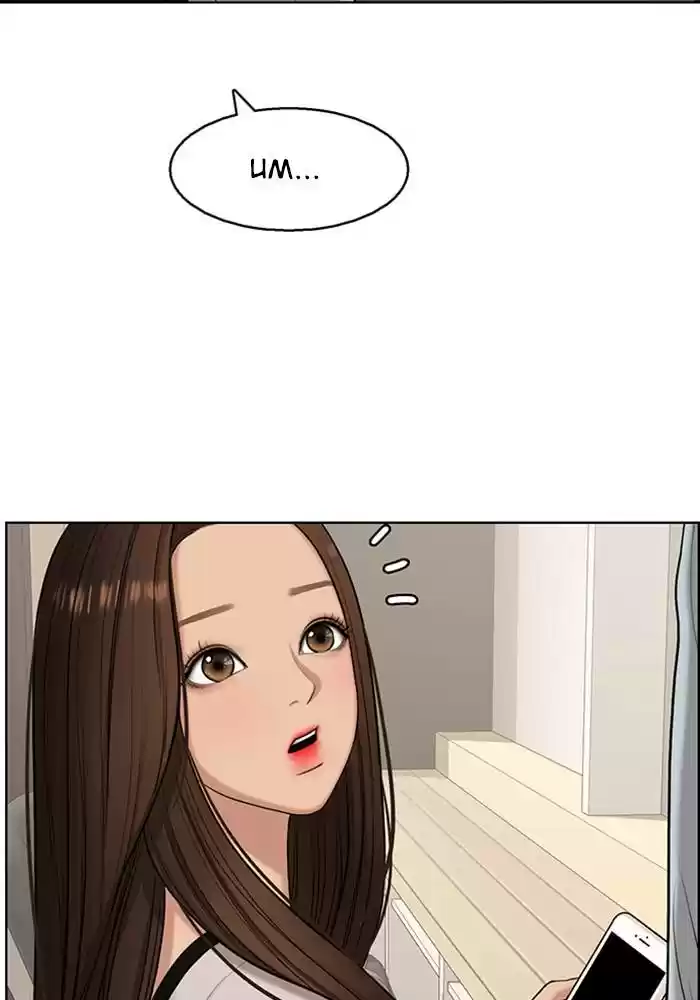 Descent Of A Goddess Chapter 137