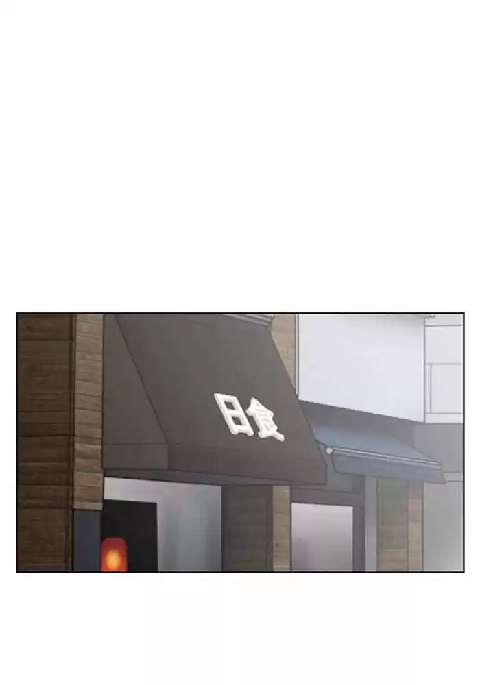 Descent Of A Goddess Chapter 191