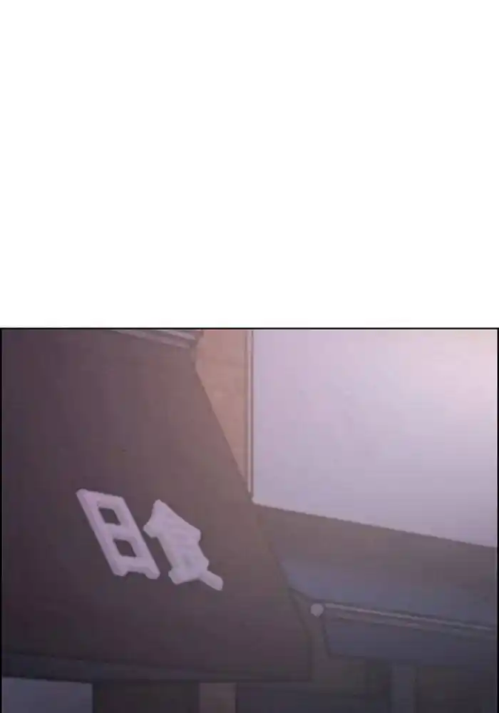 Descent Of A Goddess Chapter 192