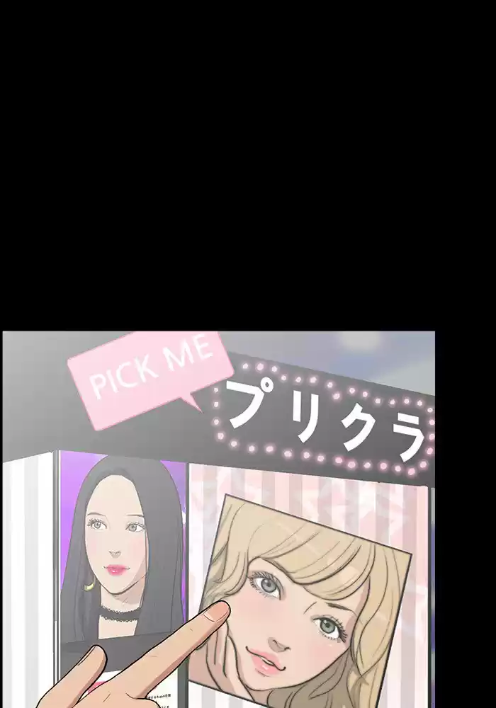 Descent Of A Goddess Chapter 37