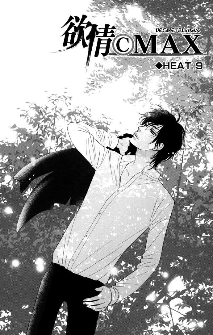 Desire Climax 9