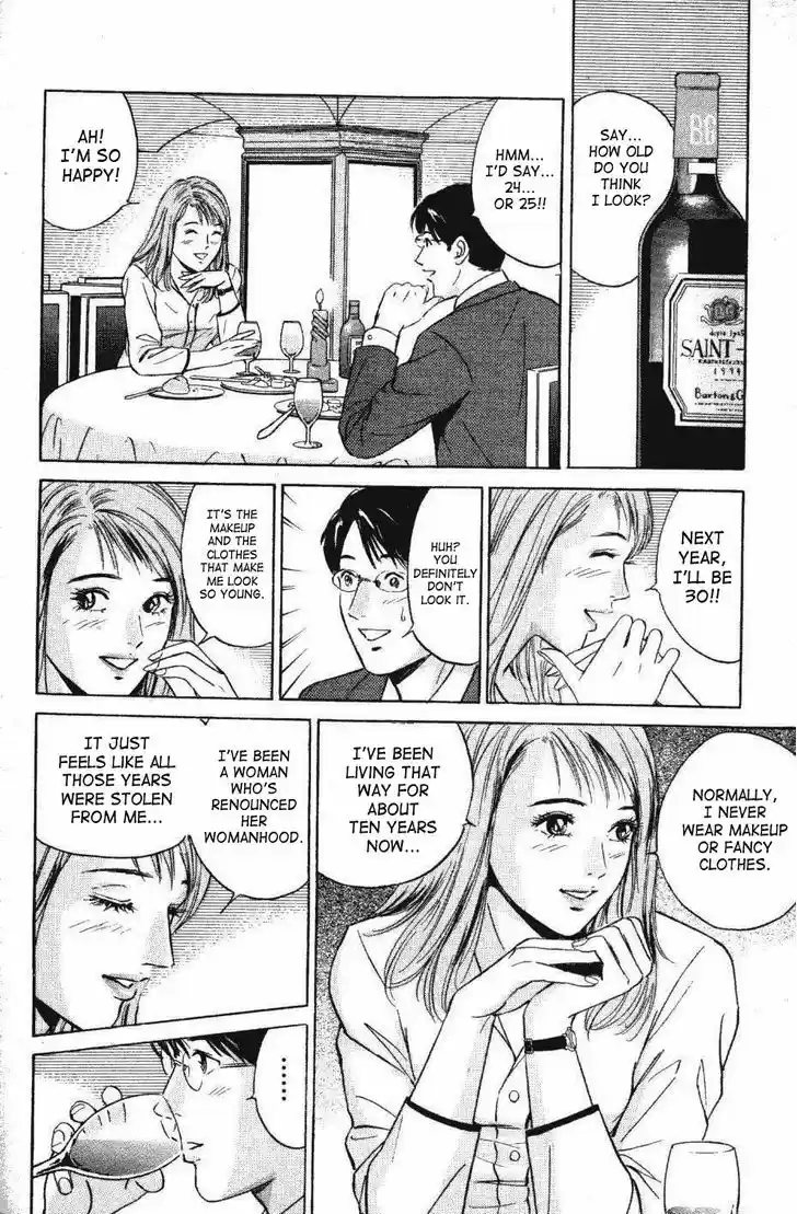 Desire (KOTANI Kenichi) 127