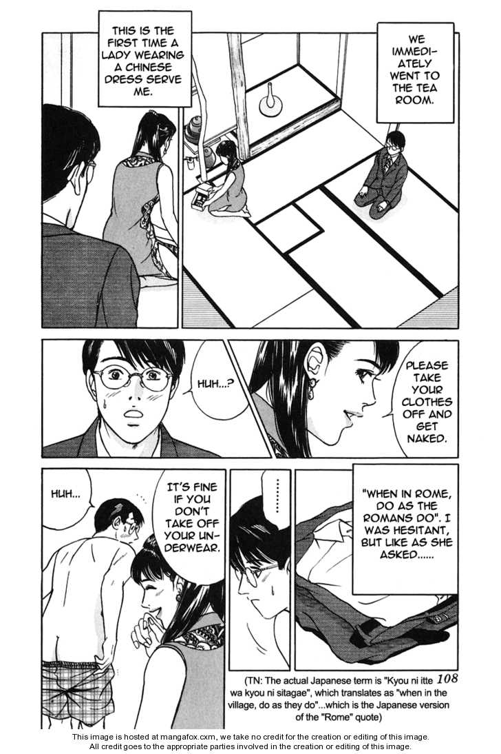 Desire (KOTANI Kenichi) 23