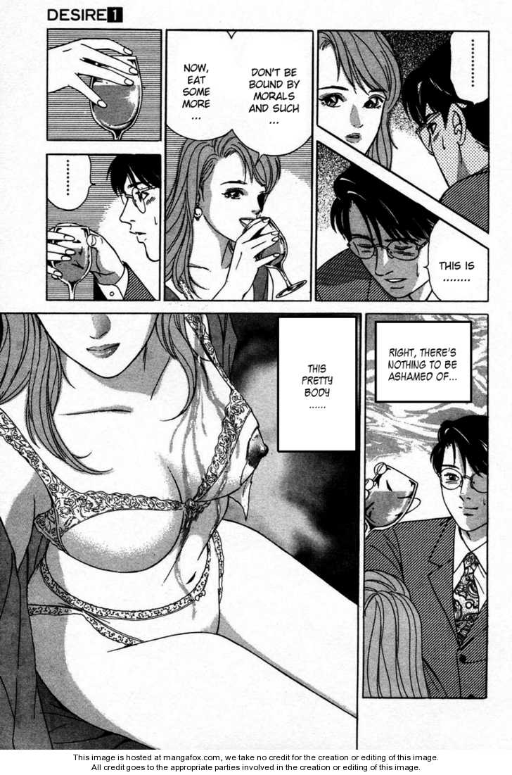 Desire (KOTANI Kenichi) 6