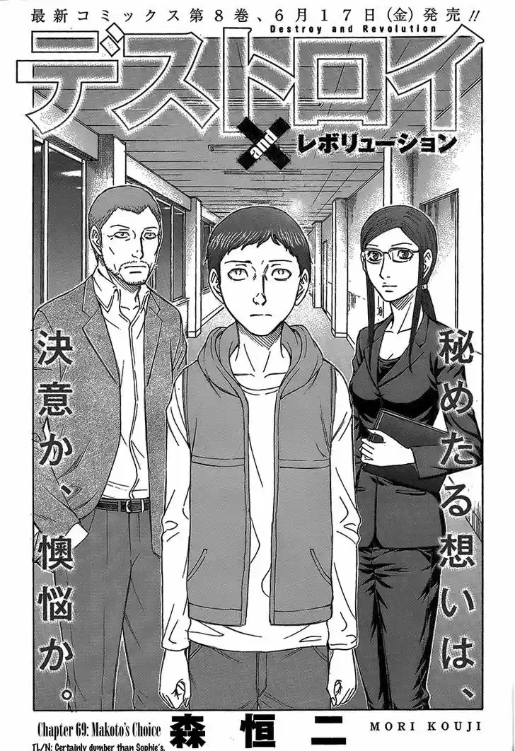 Destroy and Revolution 69