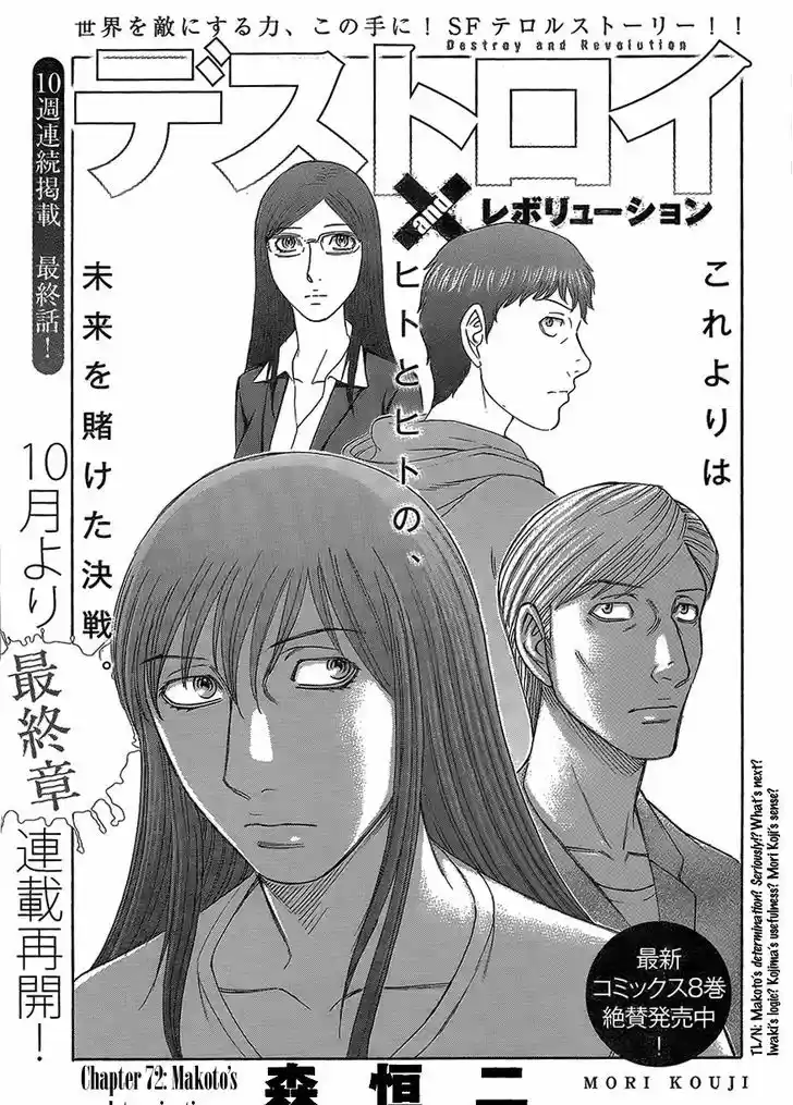 Destroy and Revolution 72