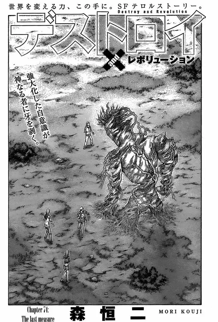 Destroy and Revolution 74