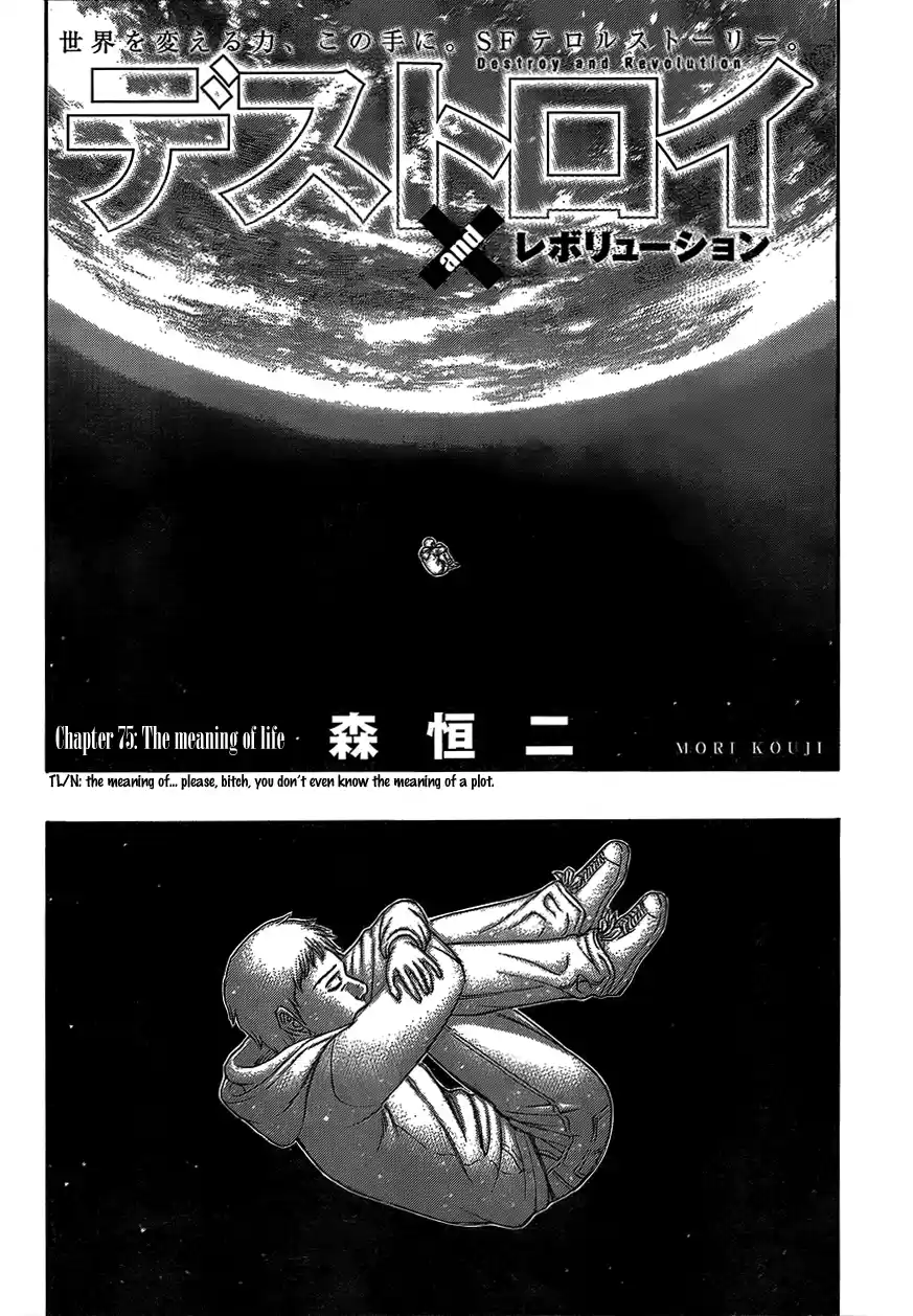 Destroy and Revolution Vol.09 Ch.75