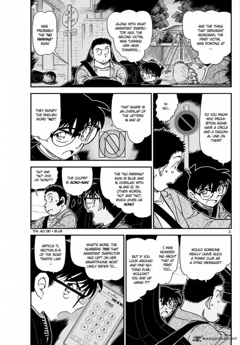 Detective Conan 1017