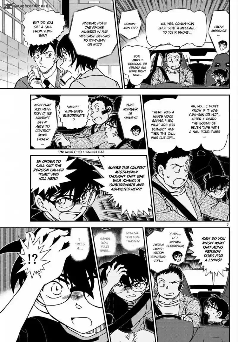 Detective Conan 1017