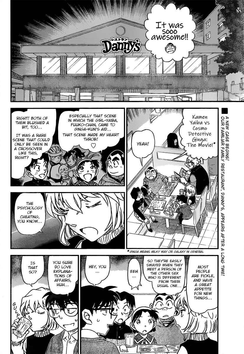 Detective Conan 1091