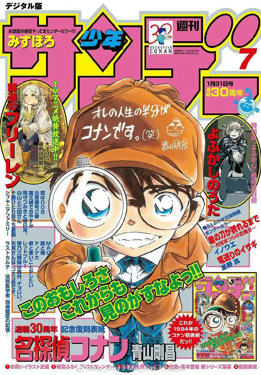 Detective Conan 1123