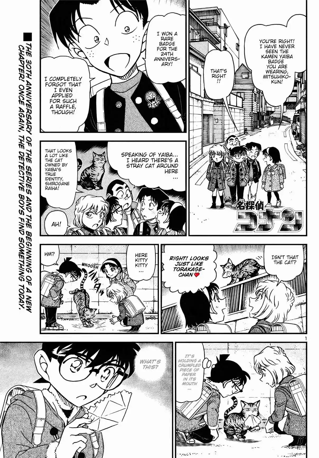 Detective Conan 1123