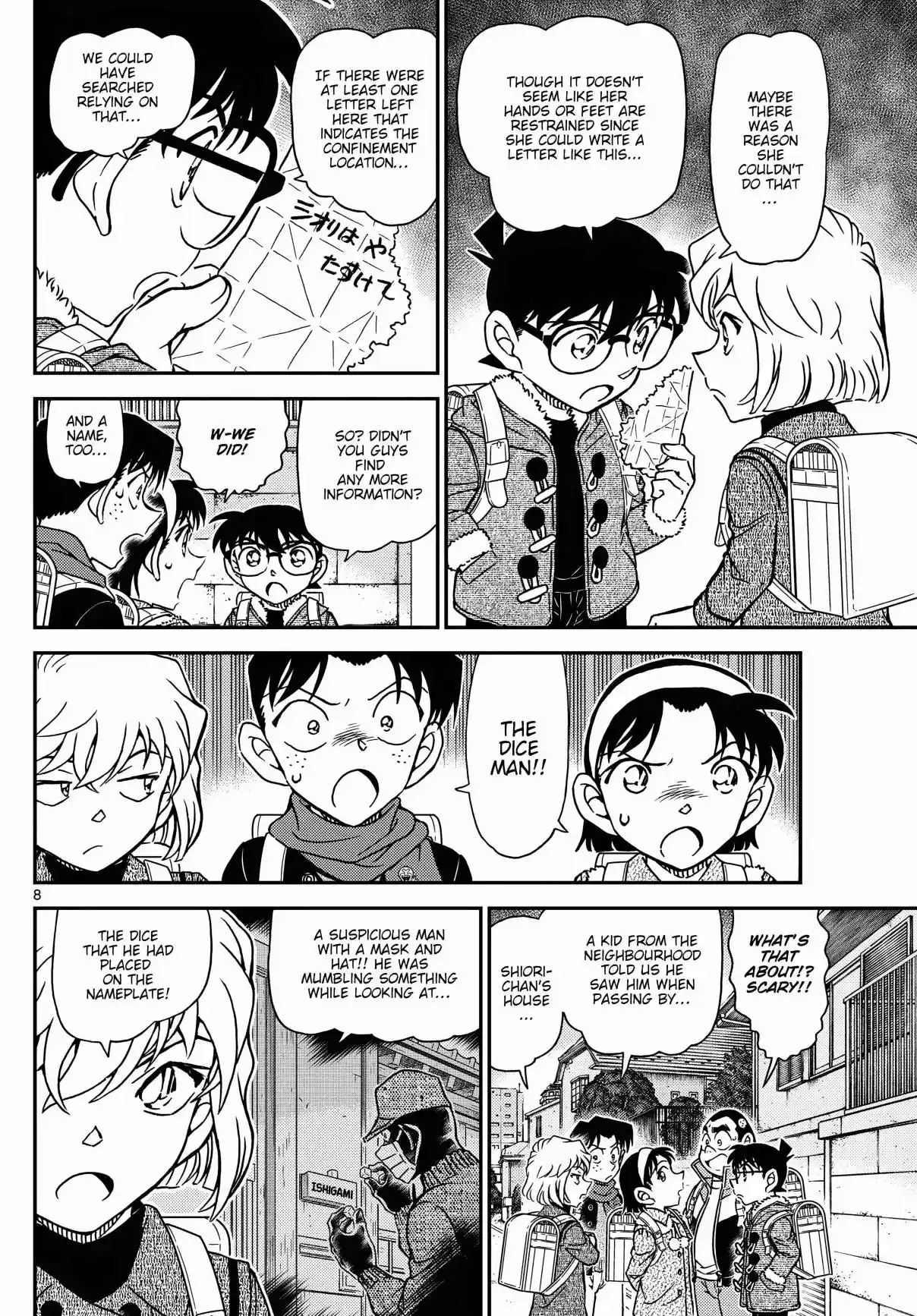 Detective Conan 1124