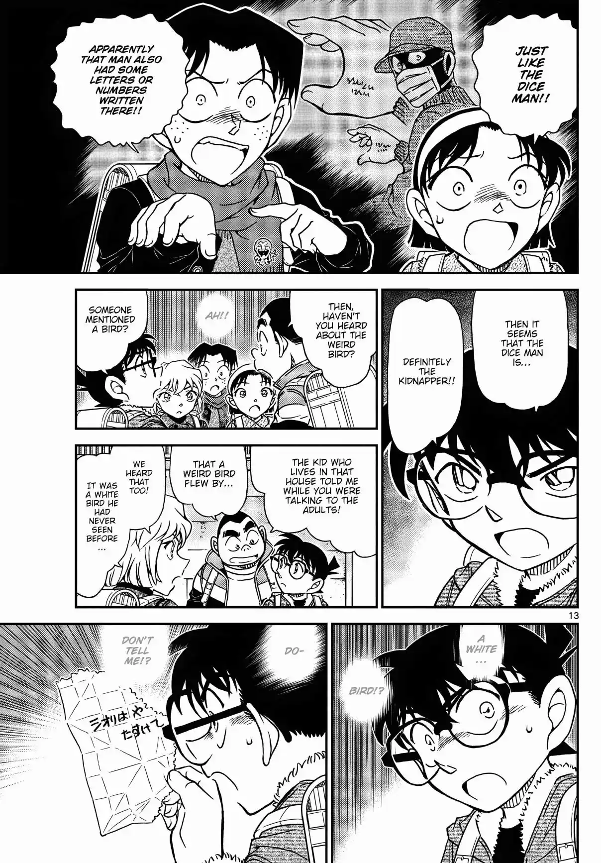 Detective Conan 1124