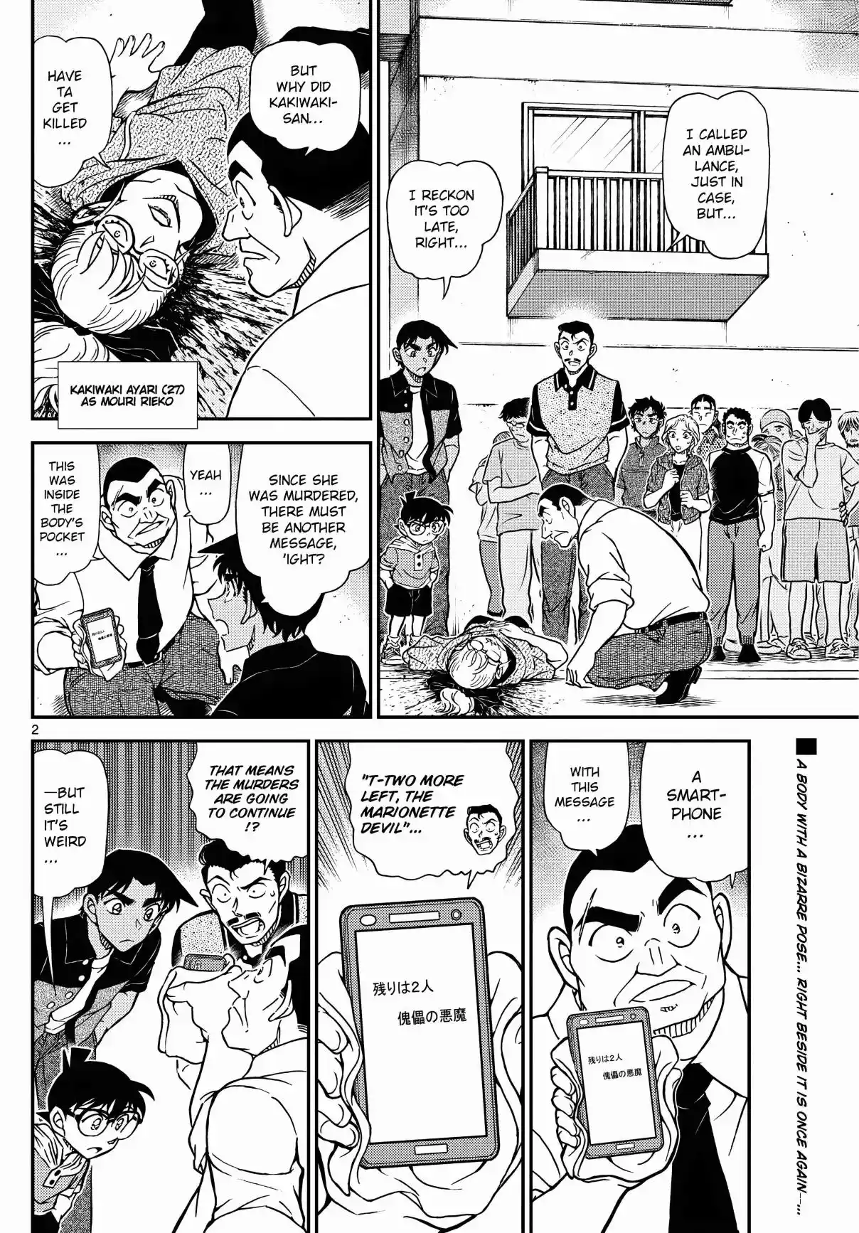 Detective Conan 1131