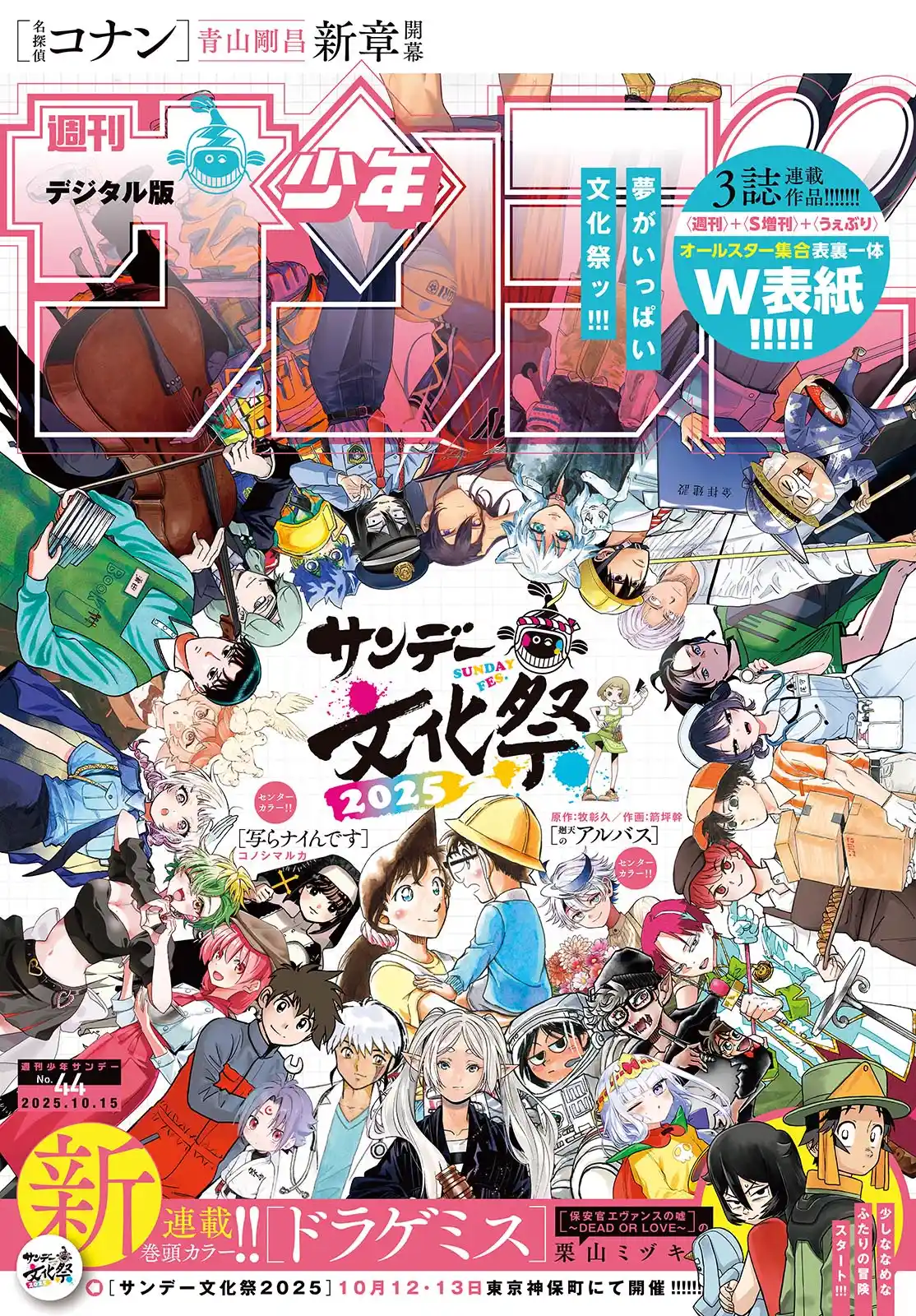 Detective Conan 1151