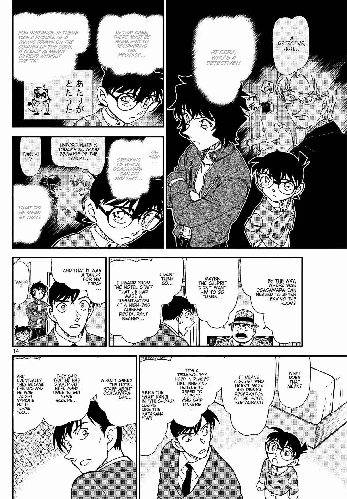 Detective Conan 1152