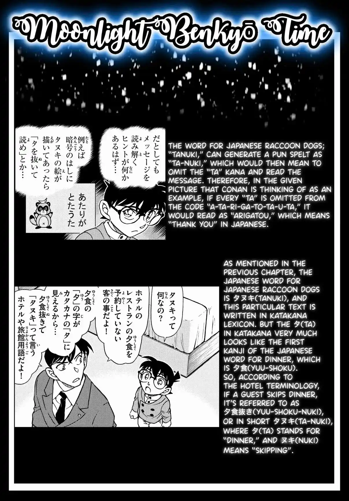 Detective Conan 1152