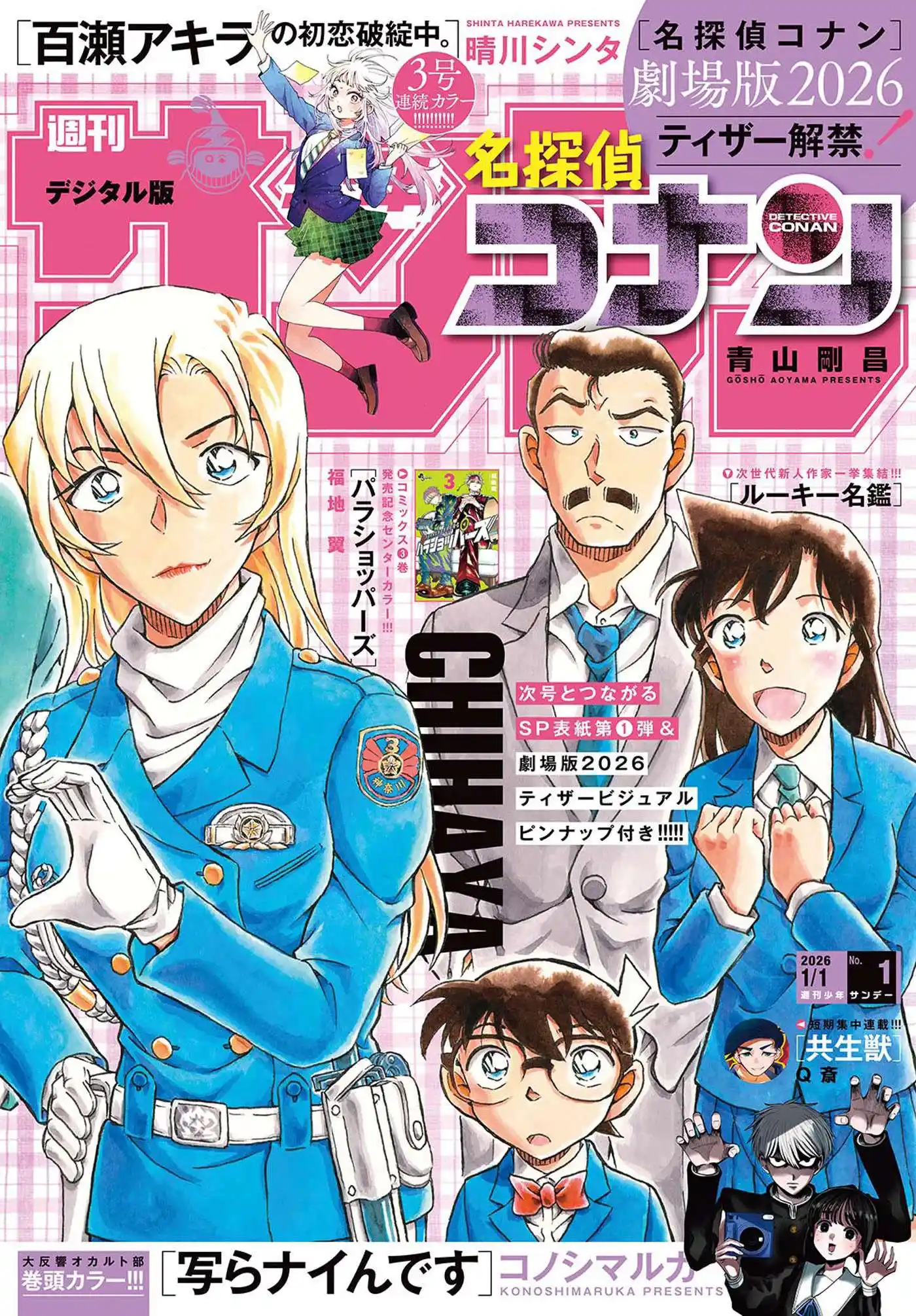 Detective Conan 1154