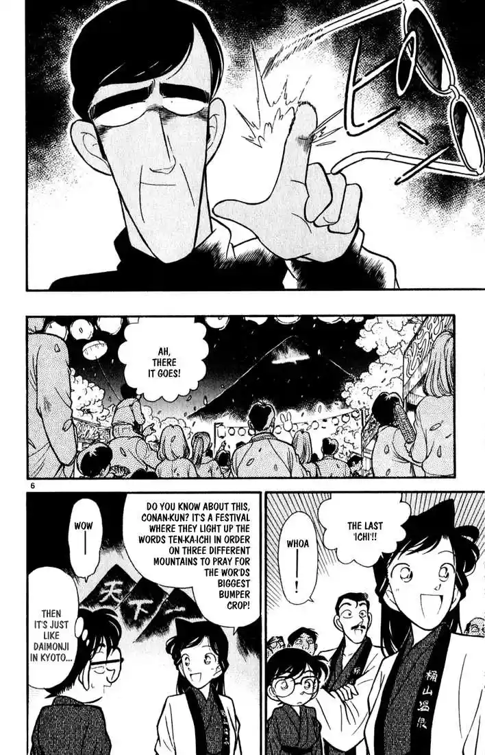 Detective Conan 59