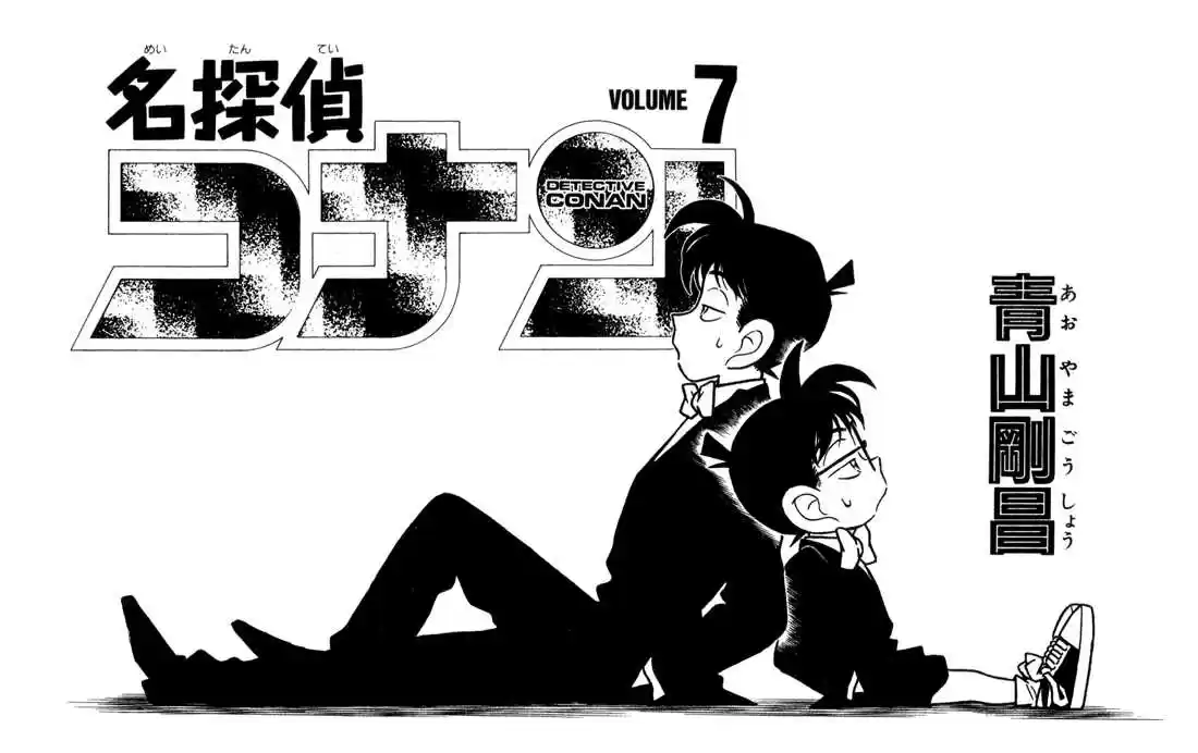 Detective Conan 61