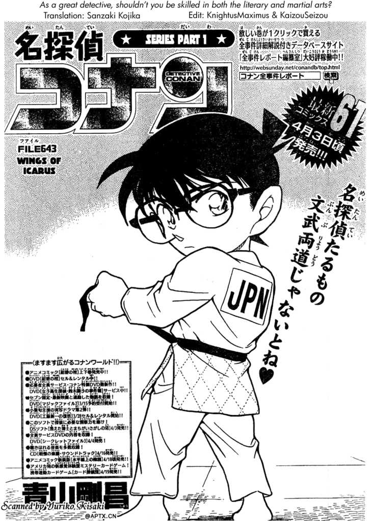 Detective Conan 643
