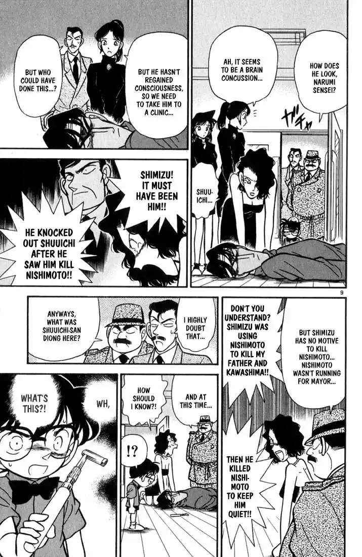 Detective Conan 66