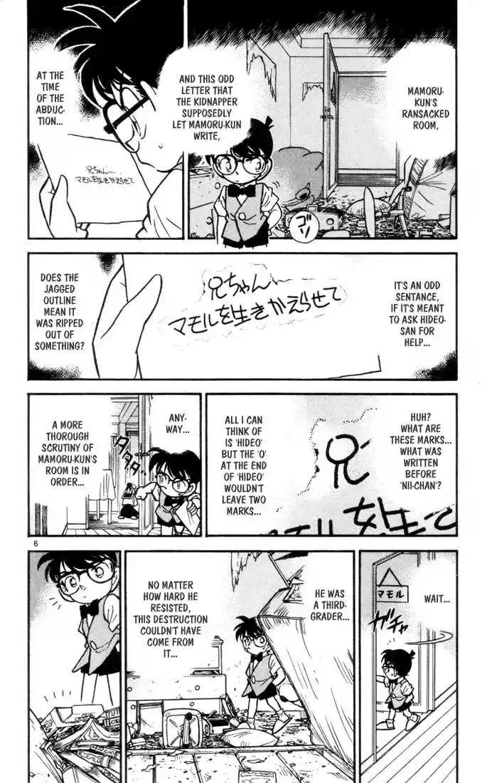Detective Conan 70