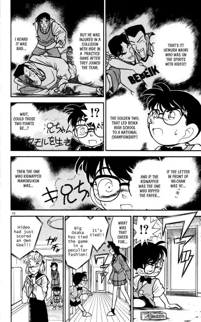 Detective Conan 70