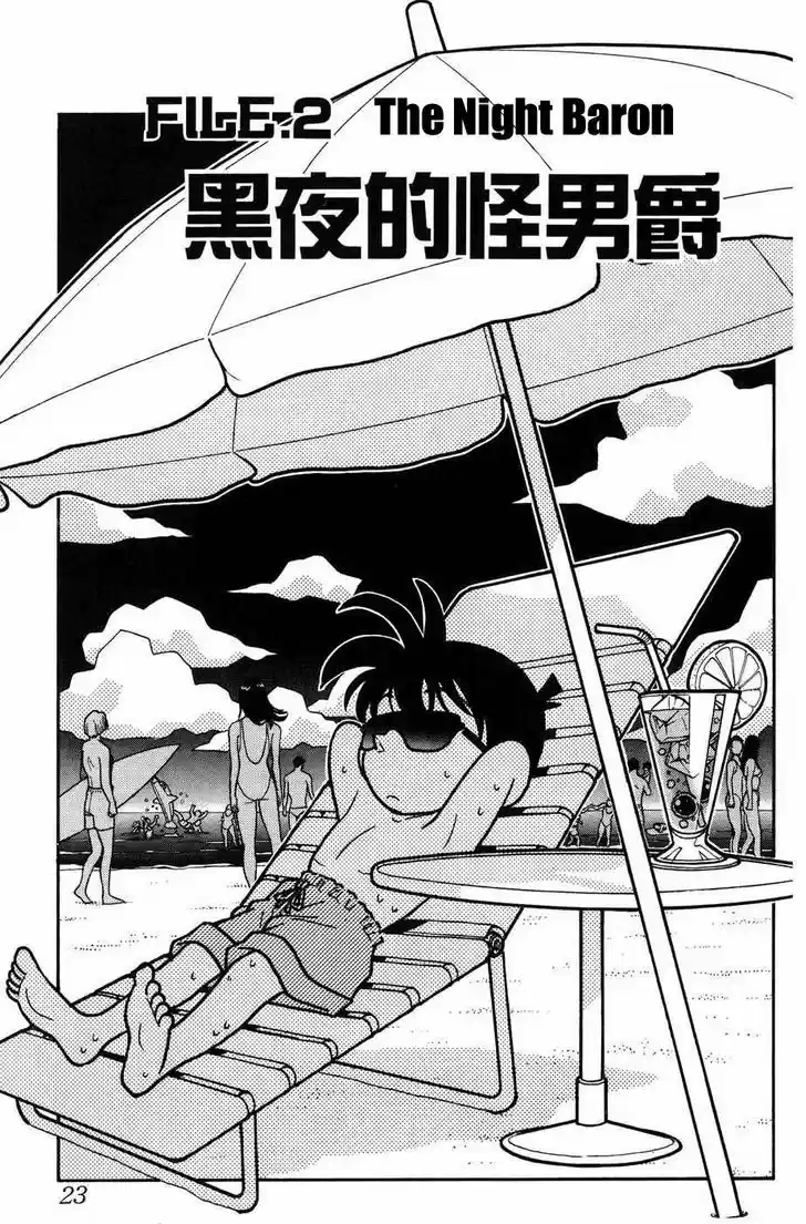 Detective Conan 72