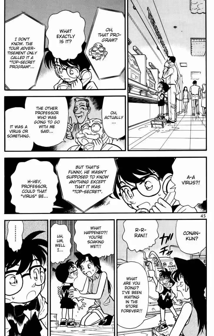 Detective Conan 73