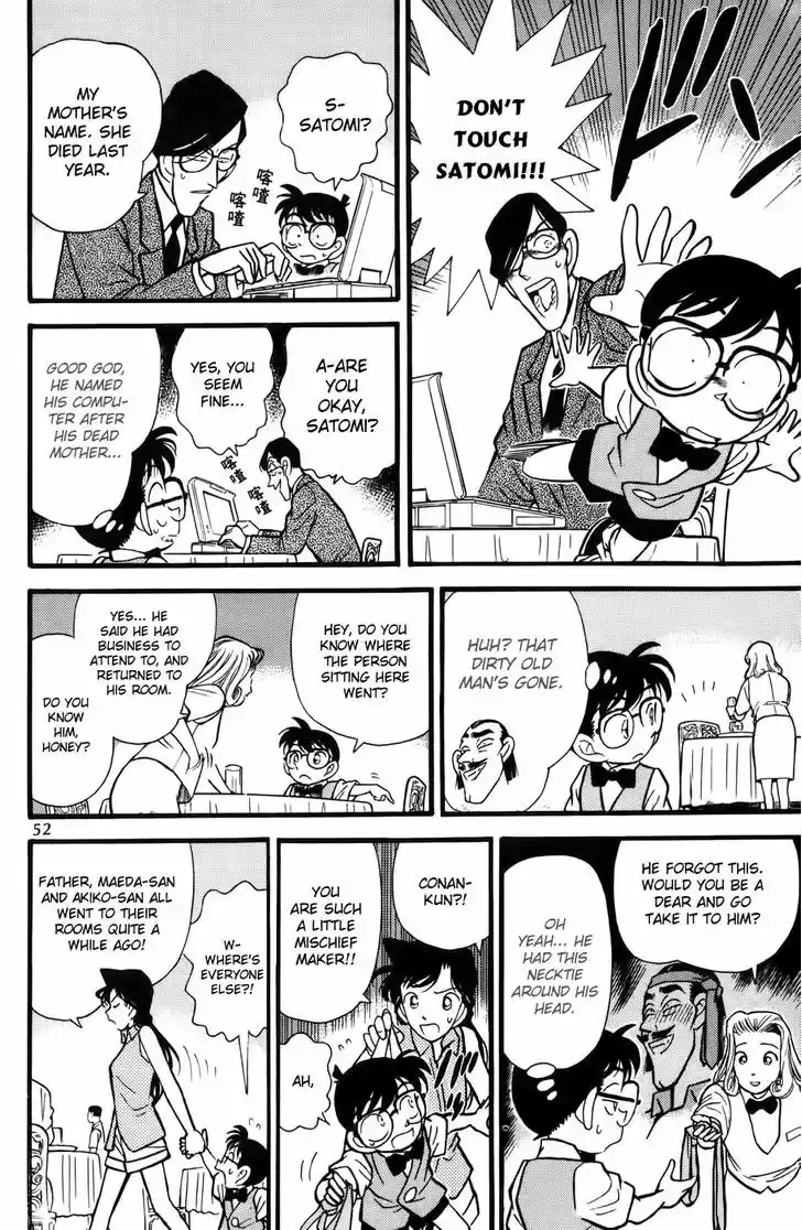 Detective Conan 73
