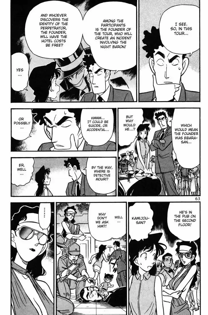 Detective Conan 74