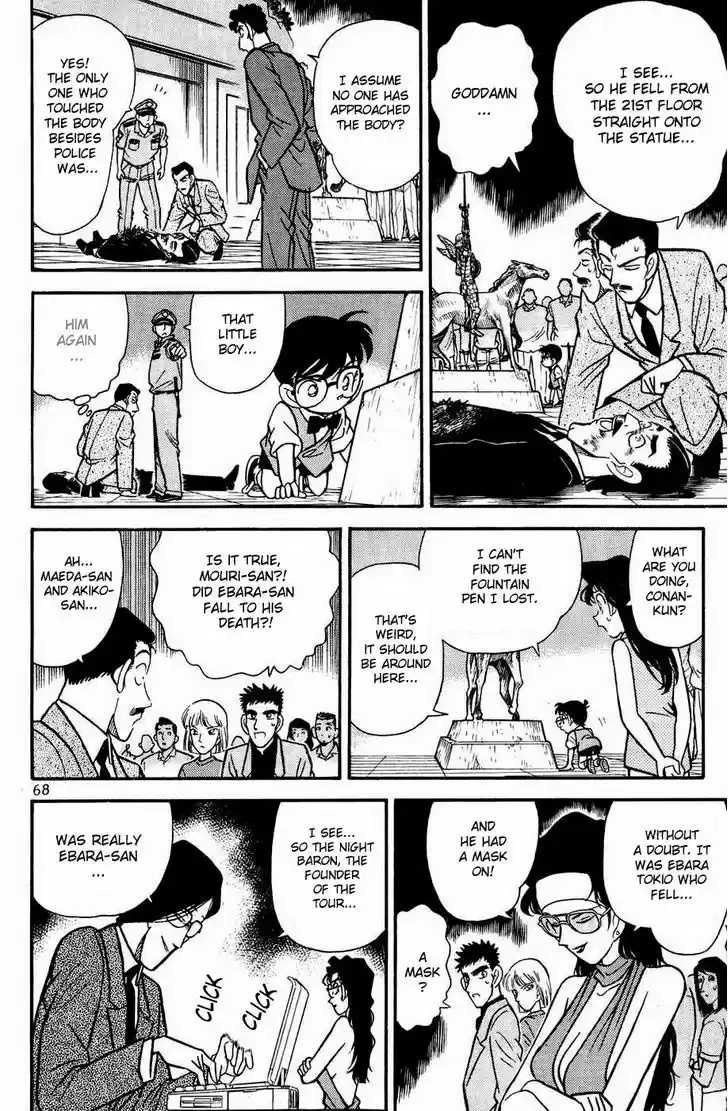 Detective Conan 74