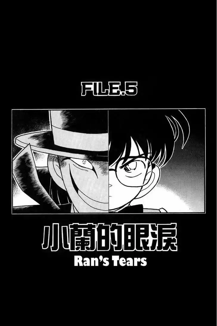 Detective Conan 75