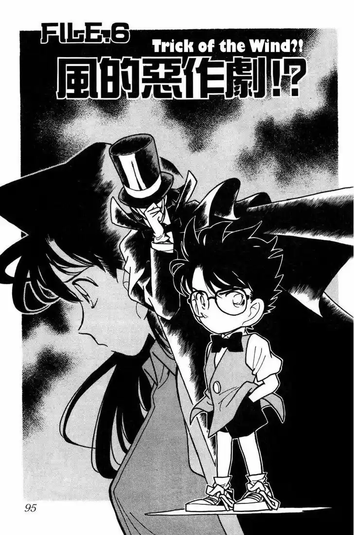 Detective Conan 76