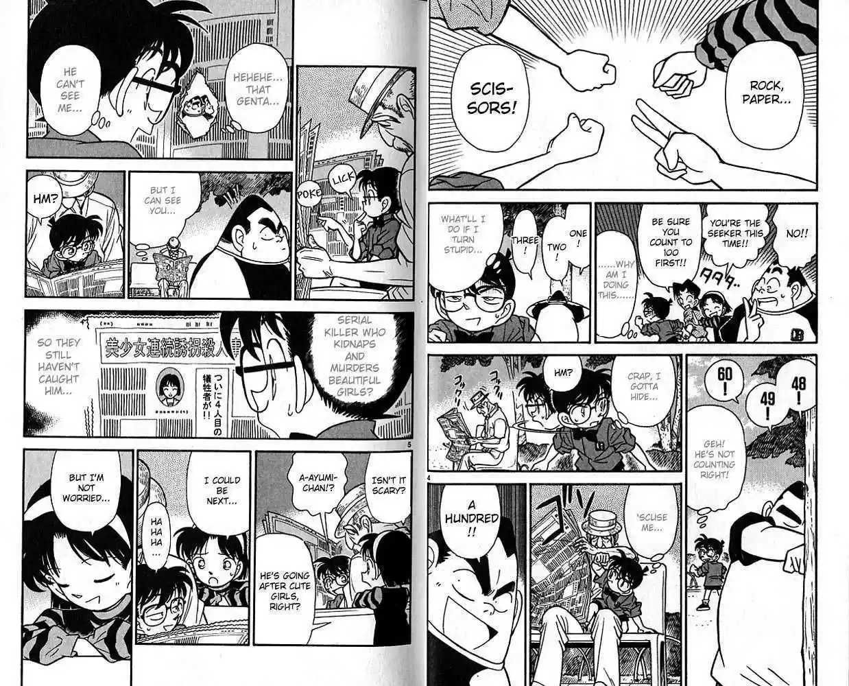 Detective Conan 81