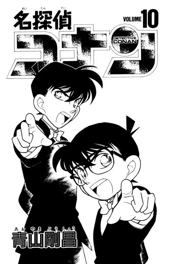 Detective Conan 91