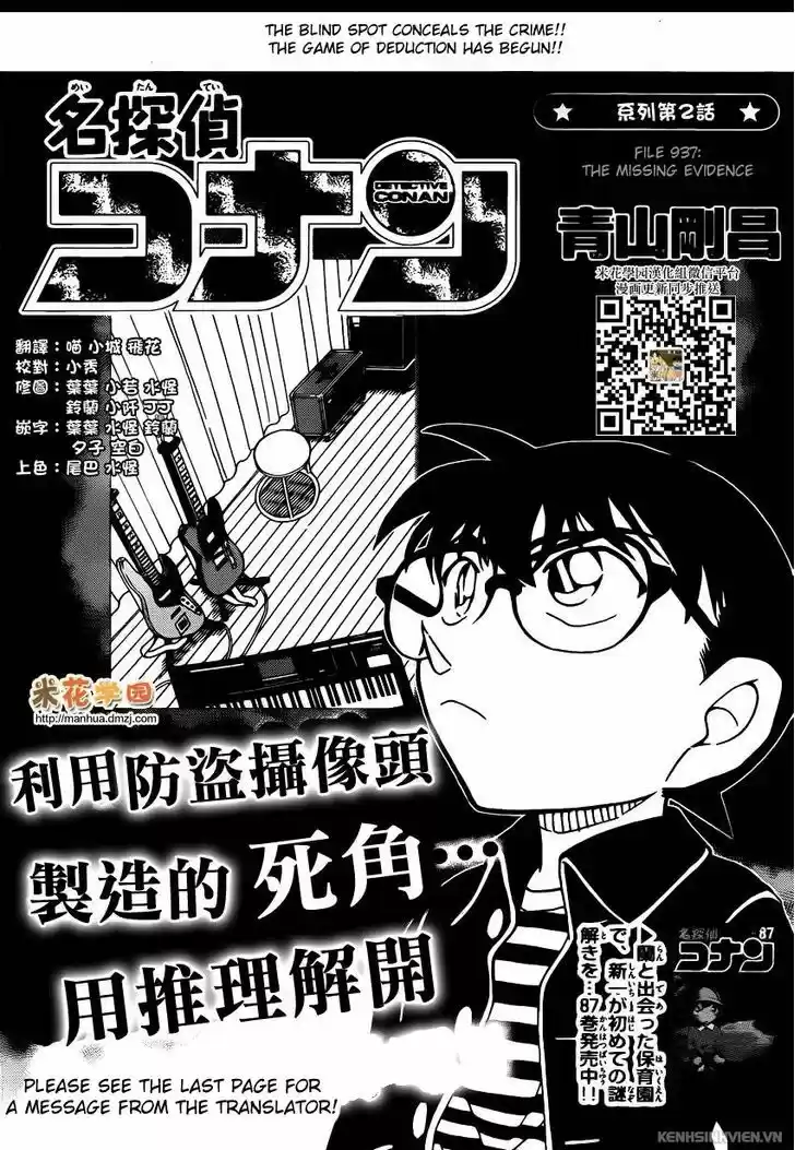 Detective Conan 937