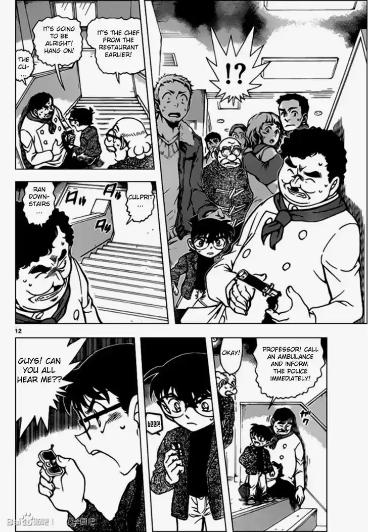 Detective Conan 939
