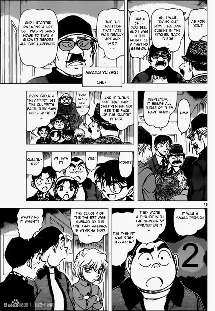 Detective Conan 939
