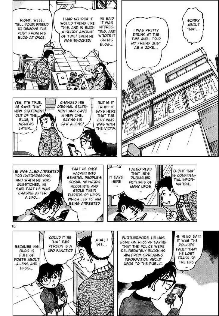 Detective Conan 943